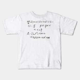 Lagrangian main equation Kids T-Shirt